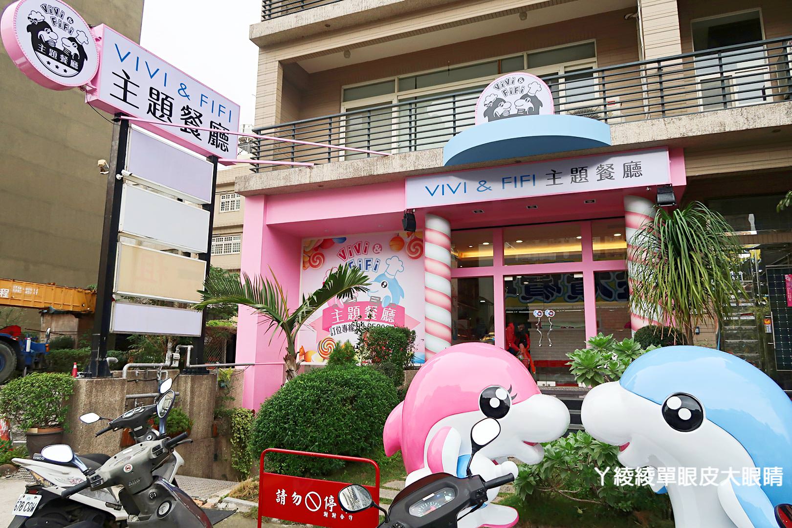 新竹竹北親子餐廳新開幕｜VIVI & FIFI 主題餐廳，少女心噴發系的可愛療癒海豚