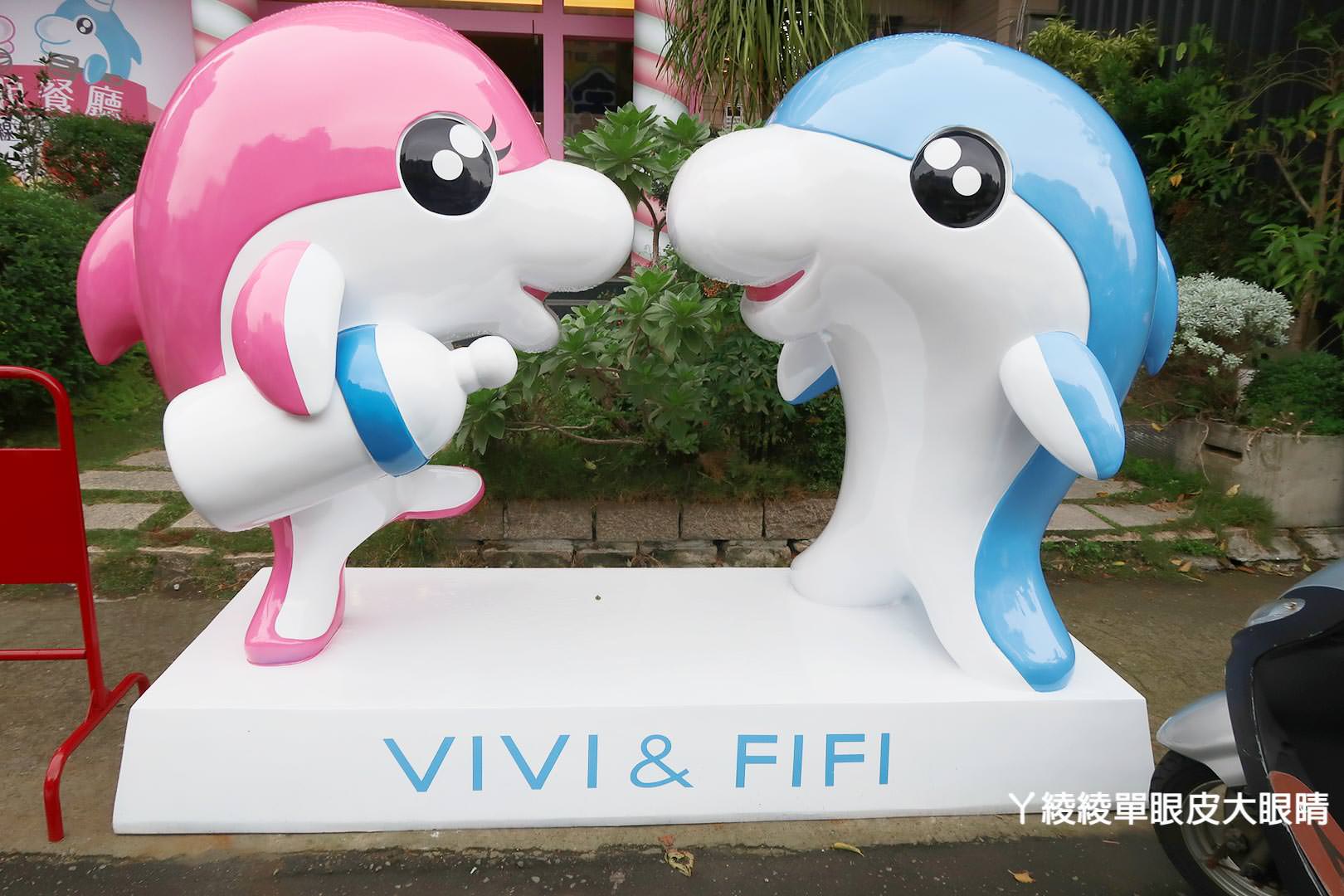 新竹竹北親子餐廳新開幕｜VIVI & FIFI 主題餐廳，少女心噴發系的可愛療癒海豚