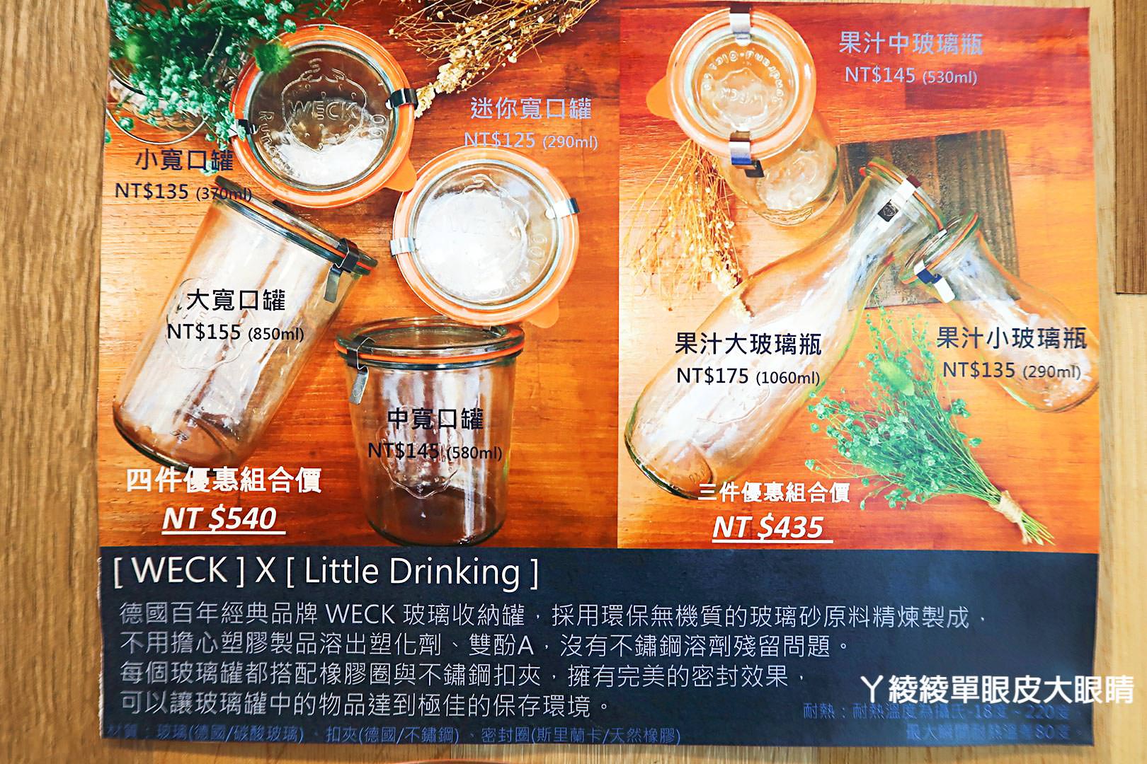 苗栗頭份飲料店推薦《小飲品Little Drinking》，冷天氣就是要喝暖呼呼的冬季飲品