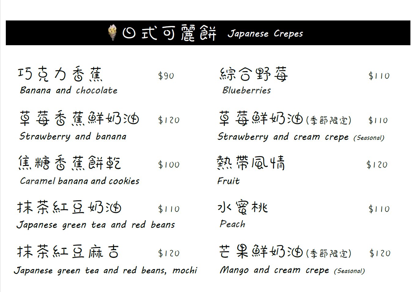 新竹大遠百附近Only創意料理！龍蝦義大利麵超霸氣，噴發少女心的草莓日式可麗餅