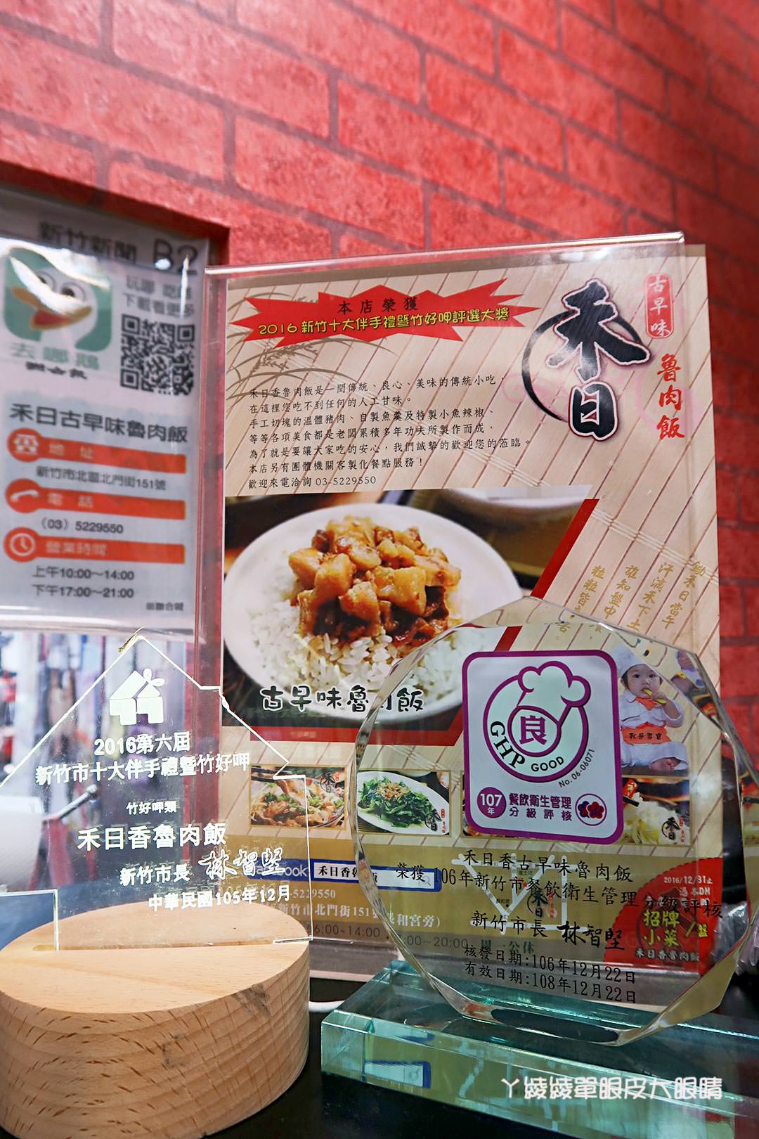 新竹滷肉飯推薦禾日香魯肉飯！CP值爆高的海鮮什錦麵，還有超犯規泰式打拋豬飯