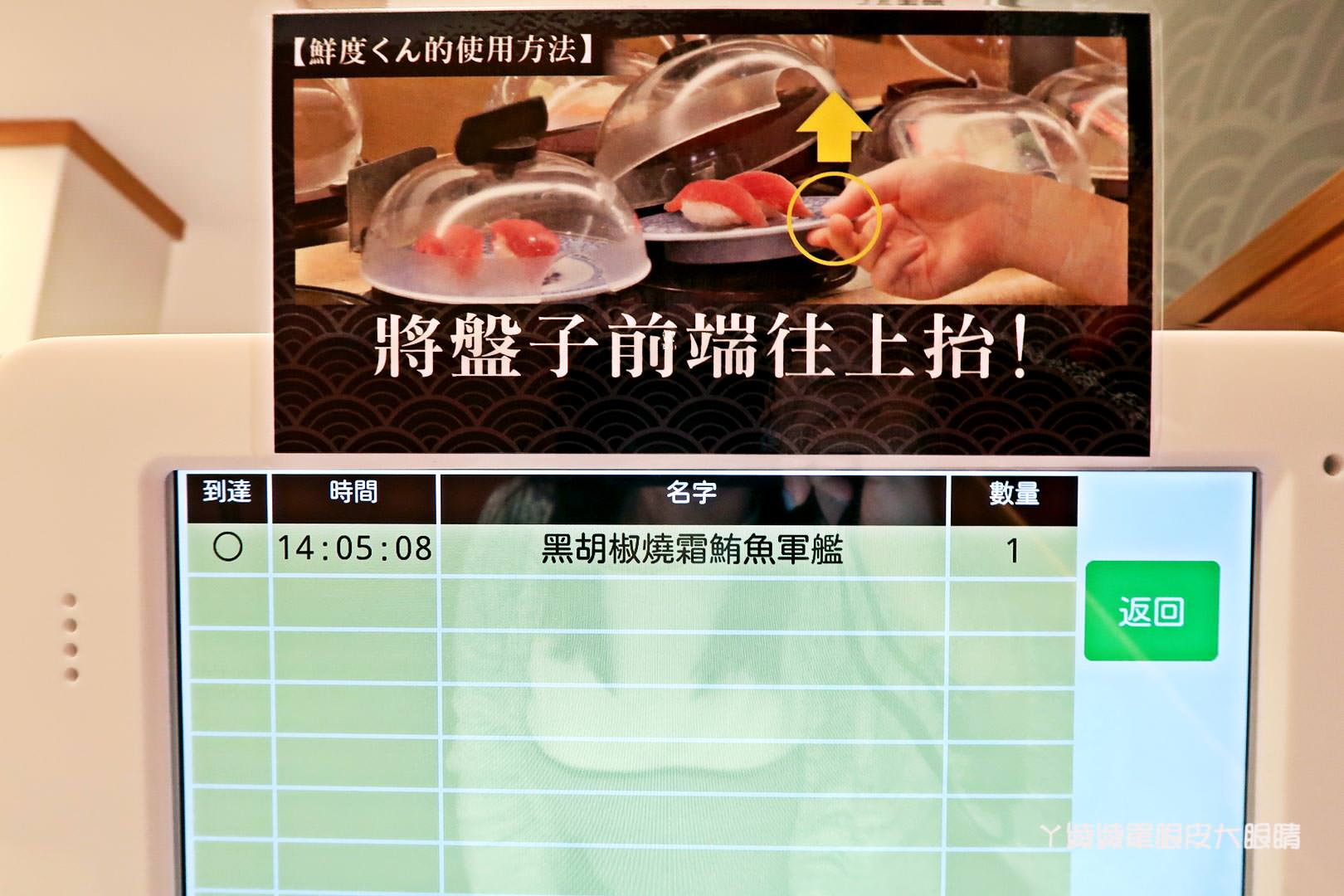 新竹平價迴轉壽司推薦！藏壽司2月26日起全門市推出黃昏的魚人扭蛋