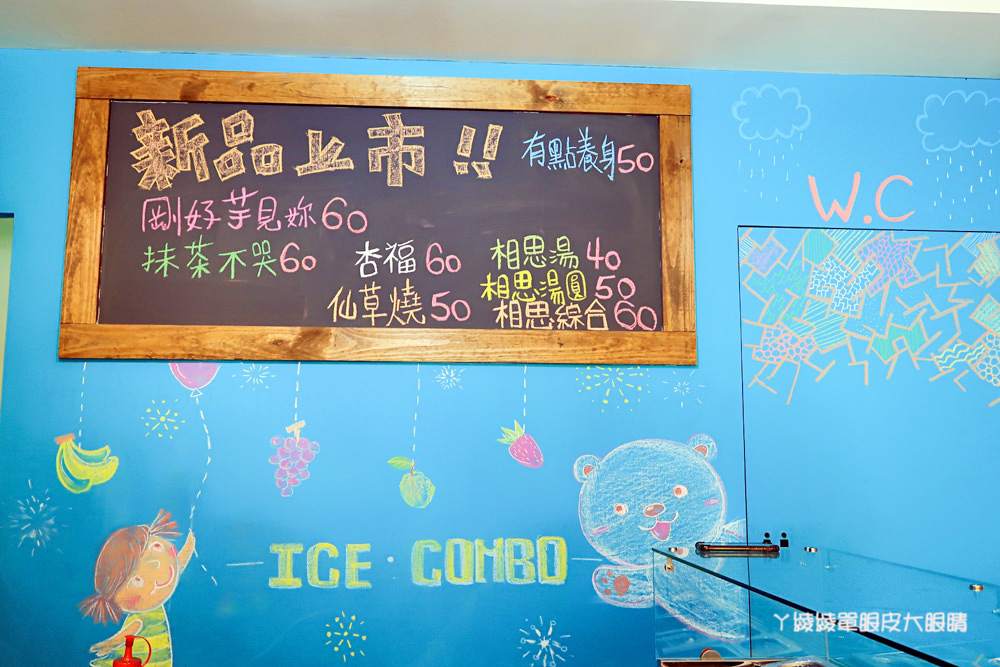 新竹冰店｜永凍冰，不太會融化的冰！六月份指定水果冰品買一送一