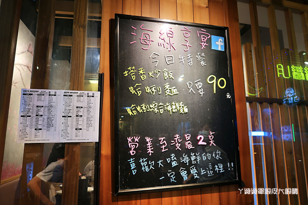 新竹城隍廟宵夜美食！海線享宴蛤蜊料理專賣店，姓徐的客人點主食可折三十元（歇業）