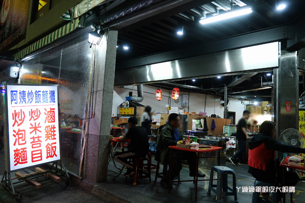新竹宵夜｜阿姨炒飯麵攤，中央市場附近的炒泡麵