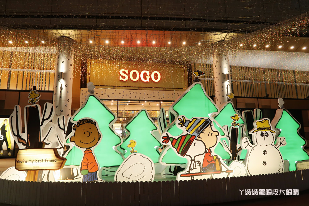 新竹遠東SOGO Big City館出現巨型搖擺史努比！陪你迎接聖誕節及跨年