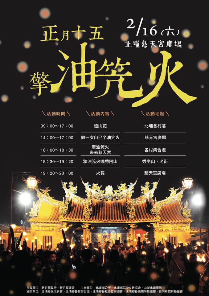 2019新竹縣市元宵燈會活動，快速一覽新竹燈會日期地點