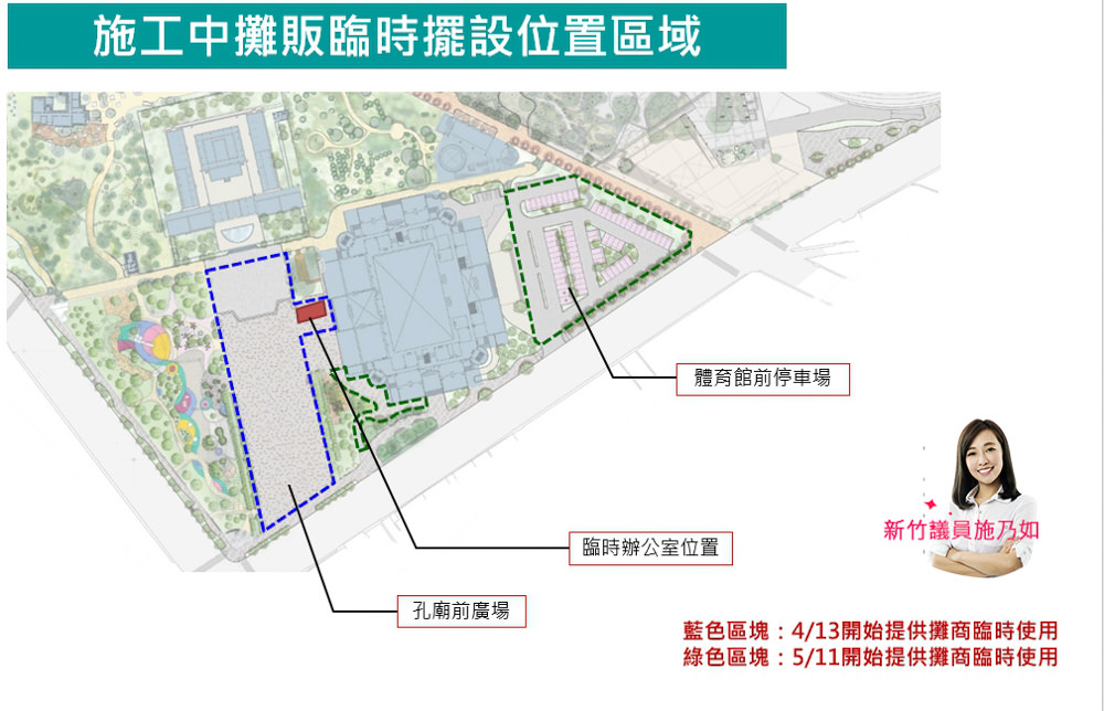 2019新竹假日花市將移到新竹孔廟廣場前！新竹動物園預計下半年完工