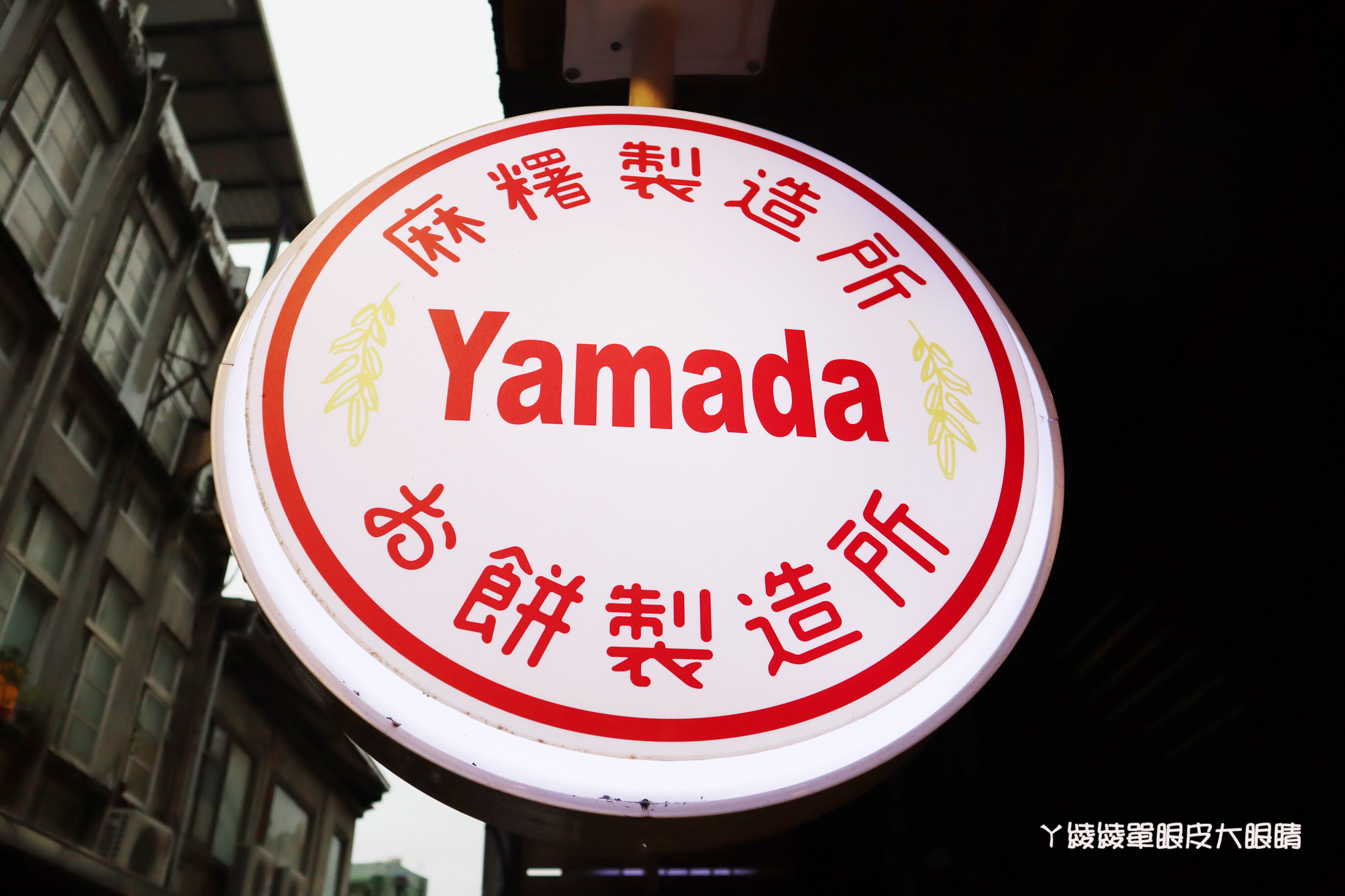 新竹大遠百附近美食推薦！Yamada山田麻糬製造所，買氣超夯的日式文青麻糬店