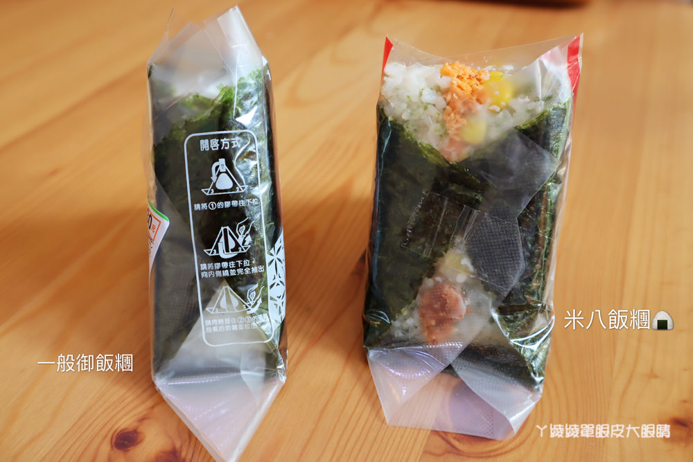 新竹竹北早餐推薦必吃！米八手作飯糰，比超商御飯糰還要大兩倍的巨無霸三角飯糰