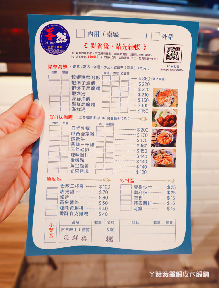 新竹東門市場美食！喜然海鮮泡飯推出三杯雞咖哩飯、超厚切豬排咖哩飯，CP值爆高