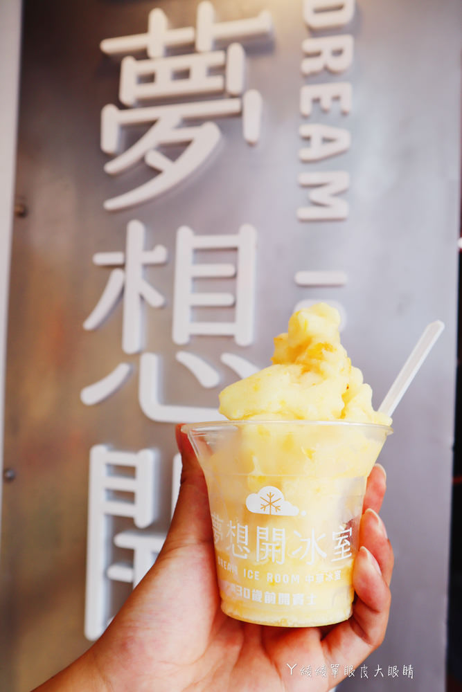 新竹城隍廟美食推薦夢想開冰室！這間新竹古早味冰店有諧音，三十歲前開賓士的夢想