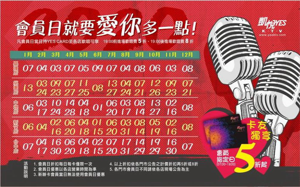 2020新竹過年唱歌地點懶人包！新竹KTV包廂消費、訂位電話、地址、優惠活動