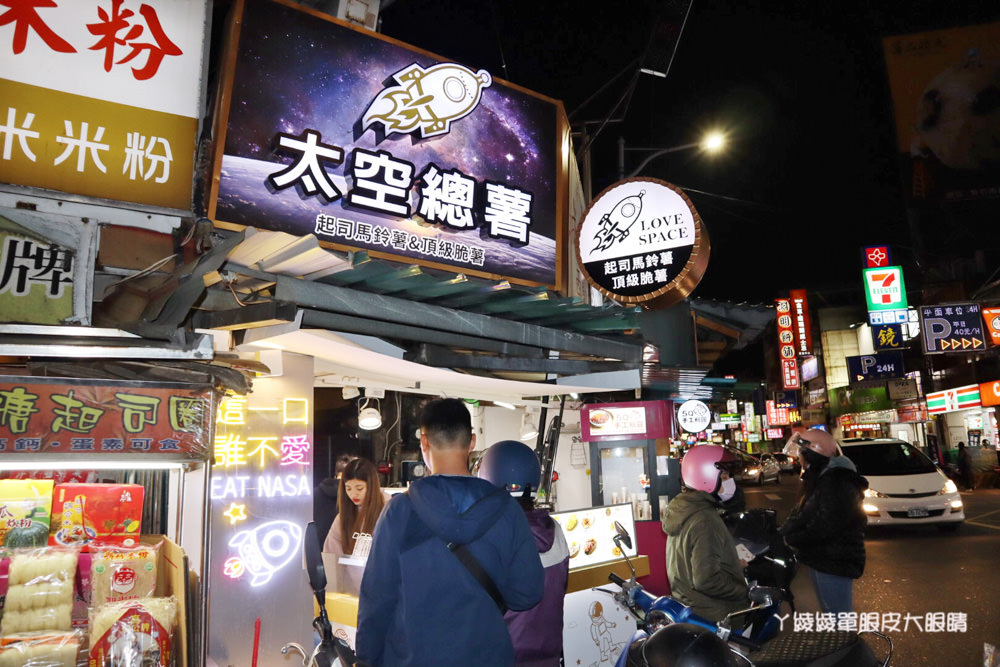 新竹城隍廟美食推薦太空總薯，連四天買一送一吃起來！平均最便宜只要28元就能吃到