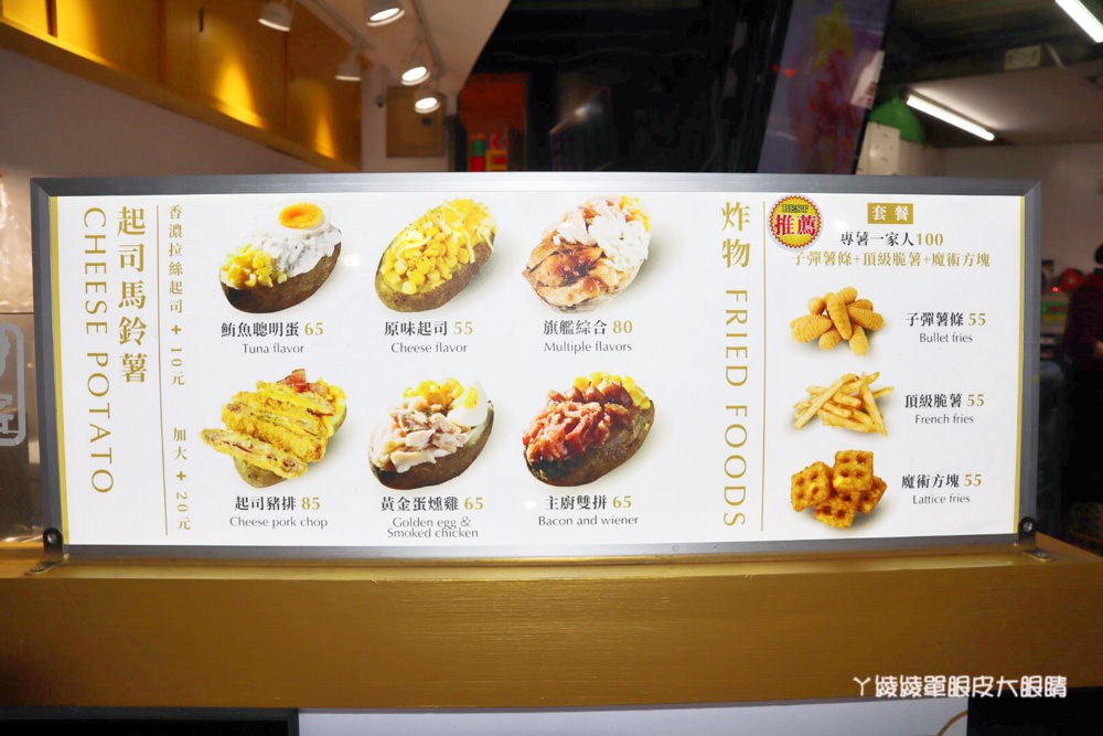 新竹城隍廟美食推薦太空總薯，連四天買一送一吃起來！平均最便宜只要28元就能吃到