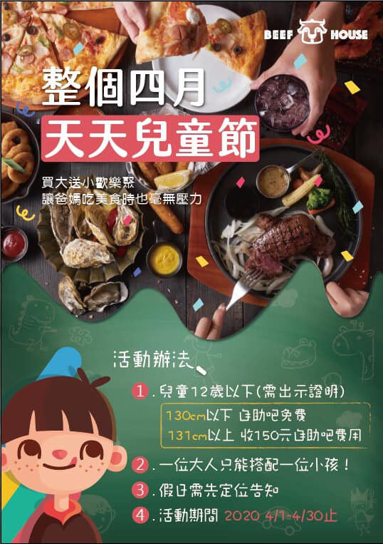 新竹火車站美食｜超萌的熊熊奶茶跟珍珠披薩在牛室炙燒牛排！平日299元享自助吧吃到飽