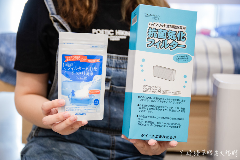日本空氣清淨保濕機推薦！大日Dainichi空氣清淨保濕機開箱分享，清淨空氣及加濕的好幫手
