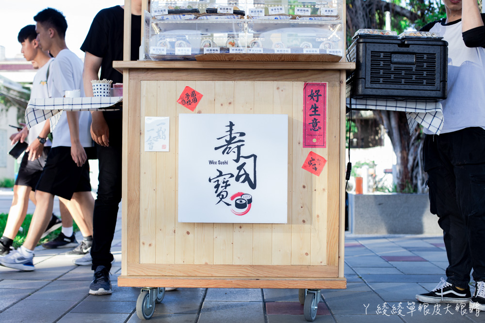 新竹壽司外帶推薦壽司寶！有緣才能吃到的幽靈餐車，創意日式花壽司每天新鮮現做、賣完為止