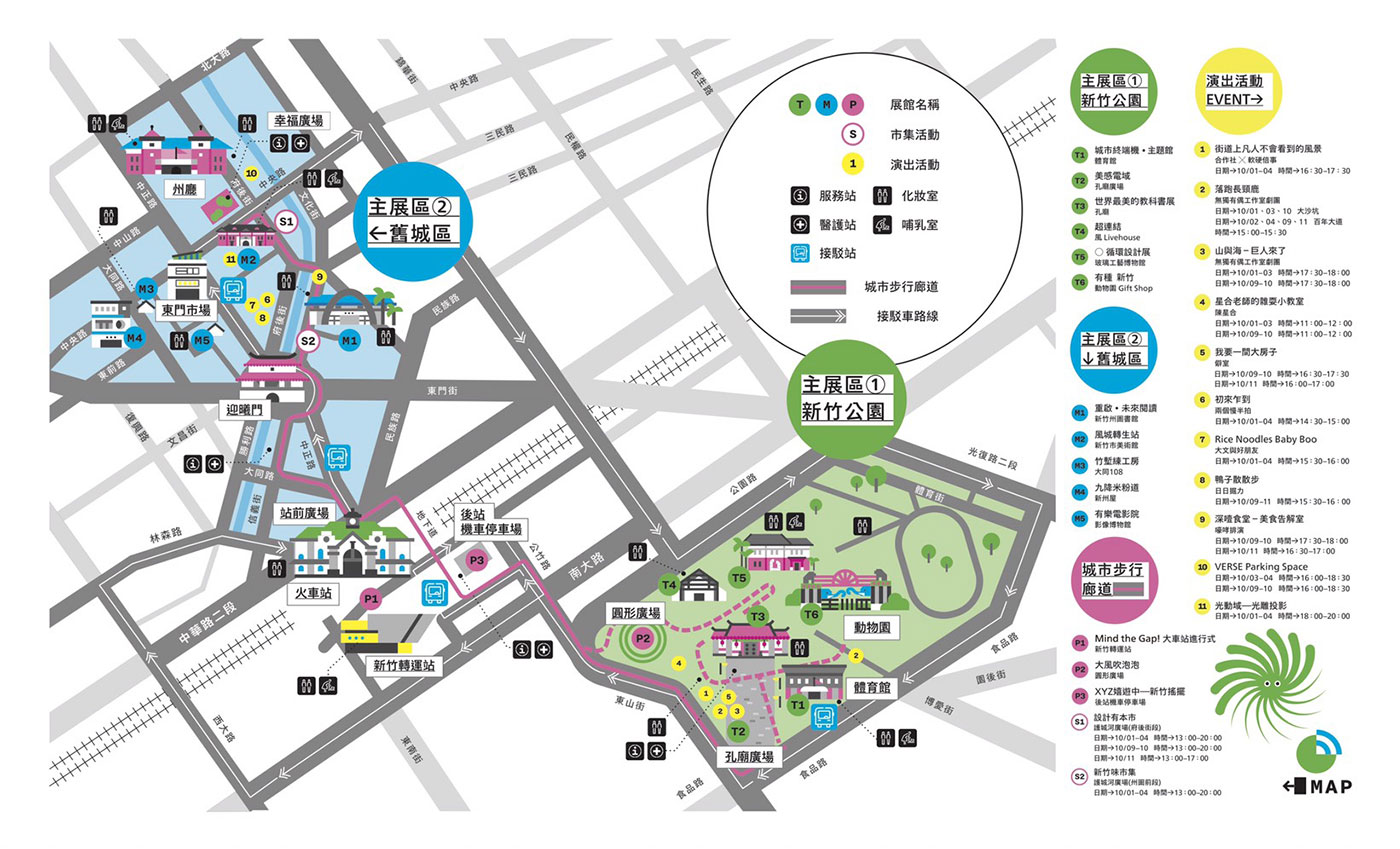 2020台灣設計展在新竹！新竹人來風，台灣設計展展區介紹、參觀資訊、交通停車資訊