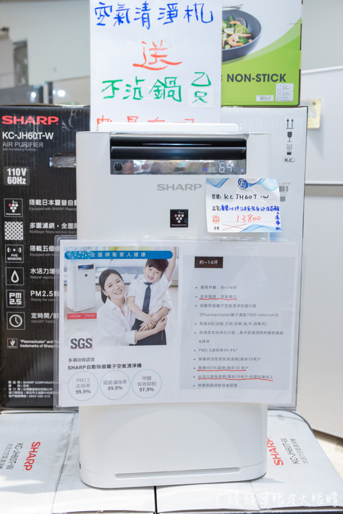 新竹FY家電特賣會只有十天！買冷氣電視洗衣機冰箱再送小家電，知名家電品牌下殺出清挑戰全台最低價