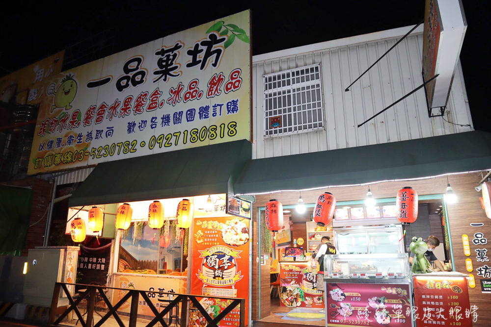 新竹城隍廟美食推薦一品菓坊！夏天賣冰品，冬天一個人也可以吃薑母雞跟麻辣鴨血豆腐鍋