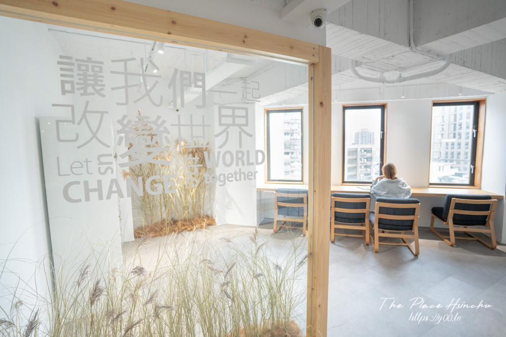 全台第一間無印良品設計的共享辦公室在新竹！新竹極具質感的共享空間及場地租借推薦森SPACE