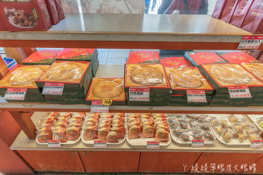 內行人必買！新竹過年伴手禮推薦，來超過百年歷史餅舖的新復珍商行都買什麼