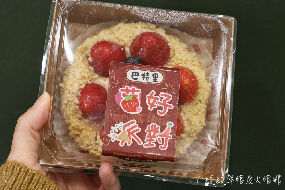新竹第一間巴特里精緻烘焙開幕！超人氣爆漿餐包月銷百萬顆，草莓季限定甜點開賣