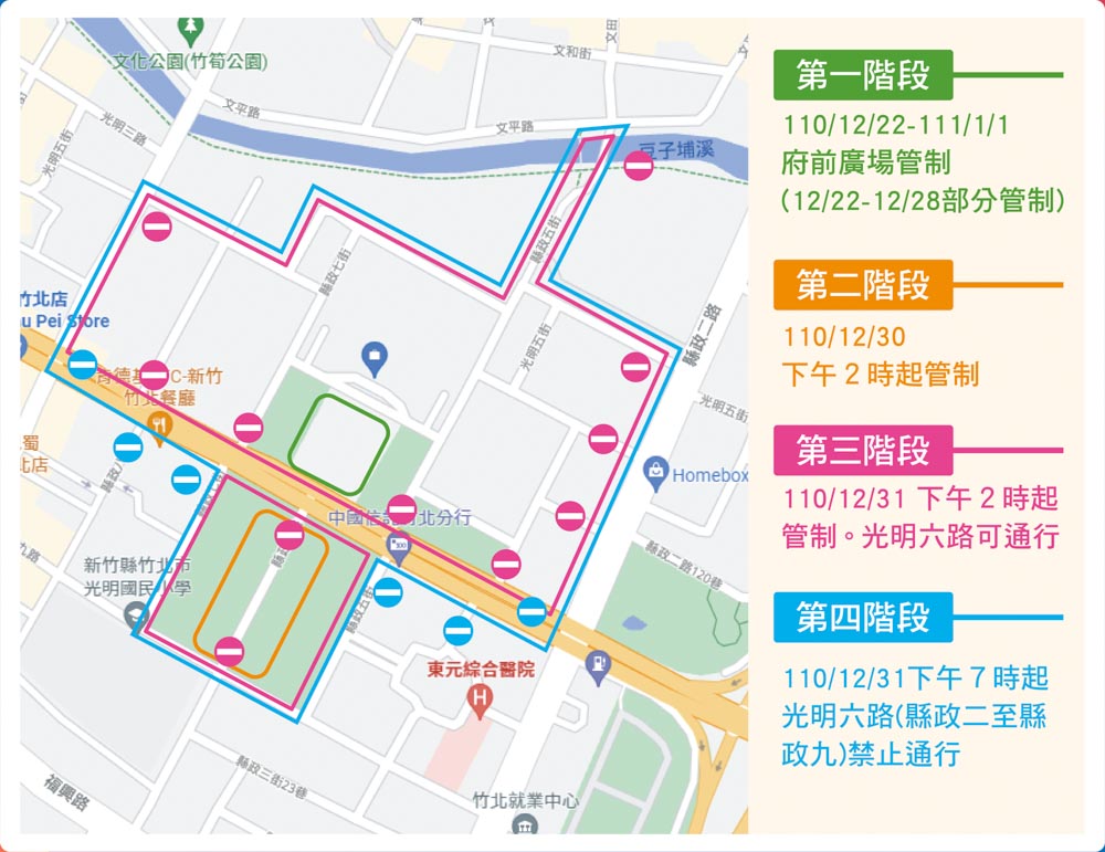 2022新竹縣跨年連嗨7小時！藝人卡司名單、接駁車交通停車管制資訊看這裡