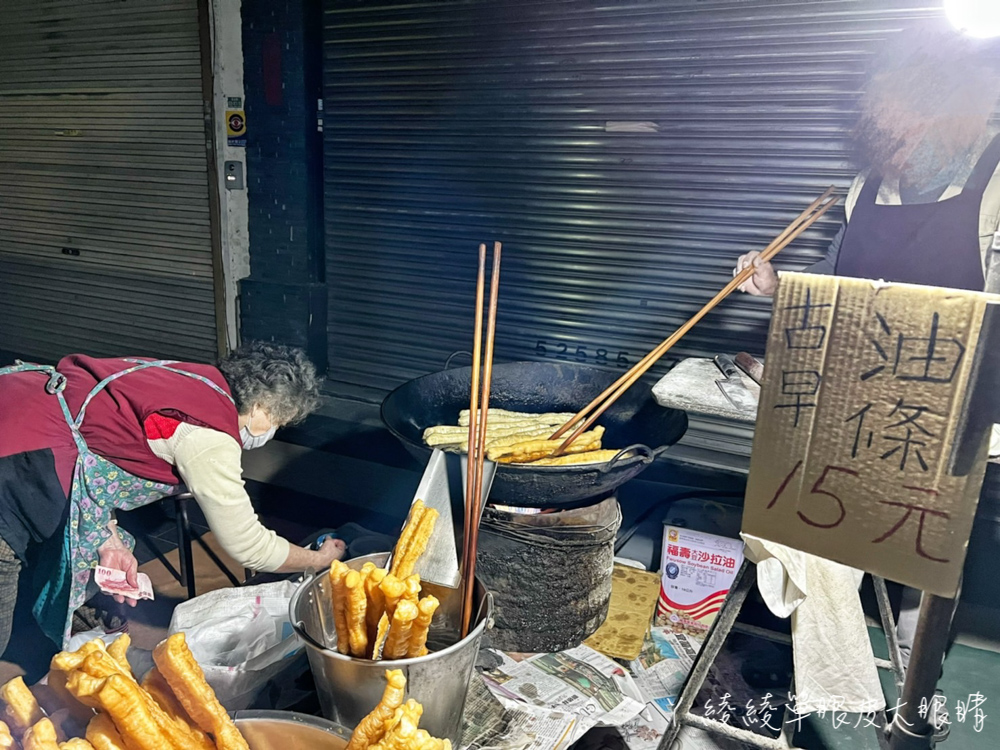 新竹東門市場超過四十年的無名古早味油條，每天只營業四小時！要吃要早點起床