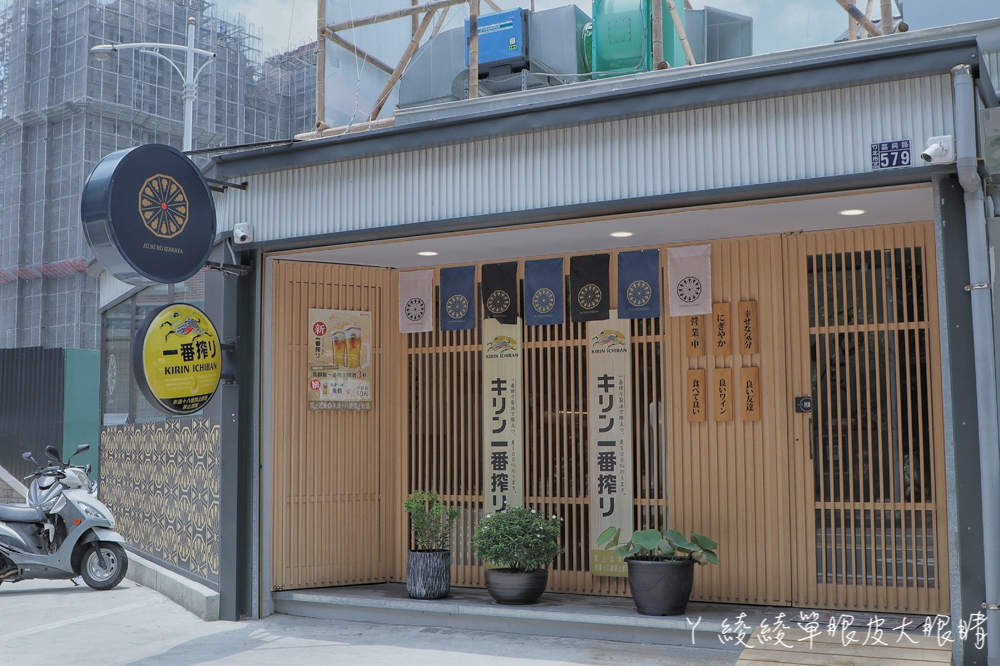 中午就開始營業！新竹平價居酒屋推薦十二路居酒屋，日本直送超大顆干貝和海膽