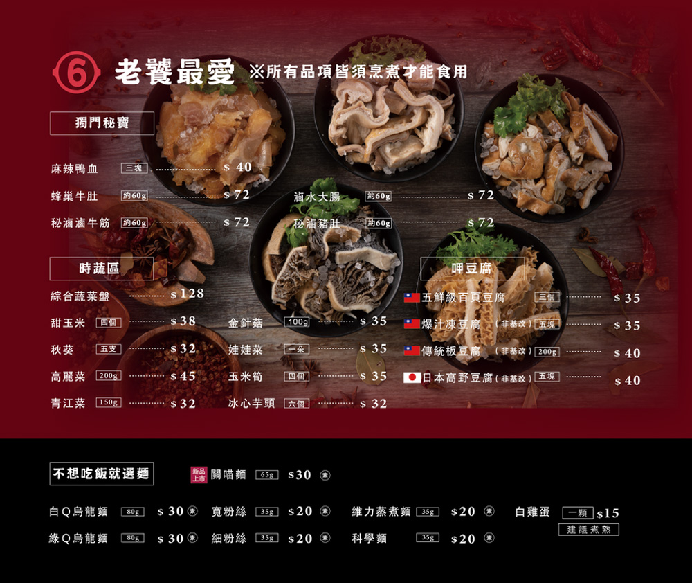 新竹小火鍋推薦五鮮級鍋物專賣！浮誇17盎司大肉盤吃到爽，白飯飲料無限享用