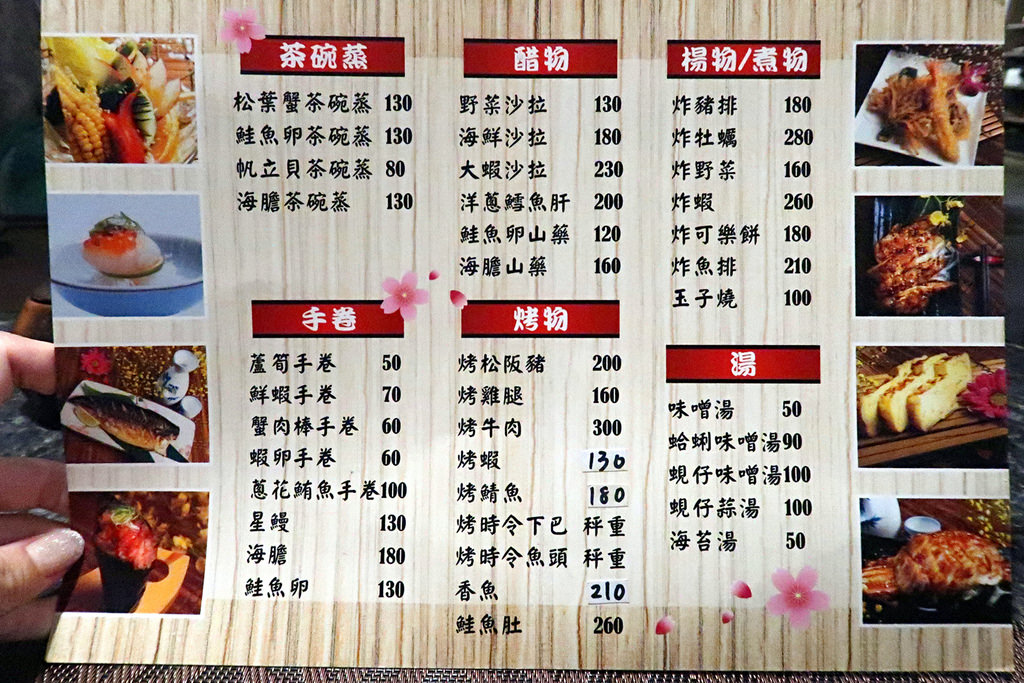 新竹日本料理推薦九川日本料理，新鮮生魚片/丼飯/握壽司/手卷/無菜單料理（已改名或結束營業）