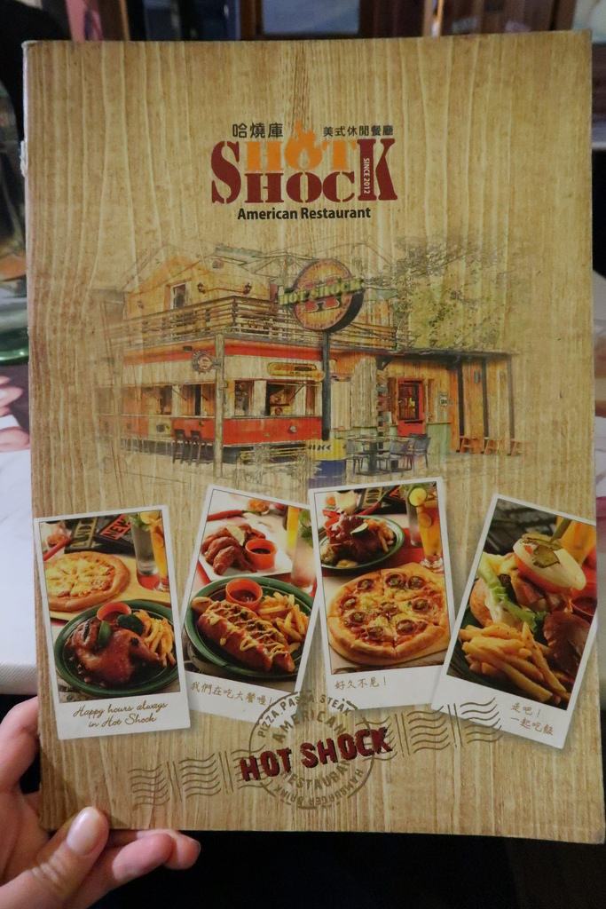 台中美食推薦，Hot Shock 哈燒庫美式休閒餐廳